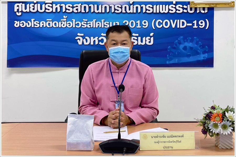 สำนักงานบังคับคดีจังหวัดบุรีรัมย์ เข้าร่วมประชุมคณะกรรมการพัฒนาการบริหารงานยุติธรรมระดับจังหวัดบุรีรัมย์ (กพยจ.) ครั้งที่ 1/2565